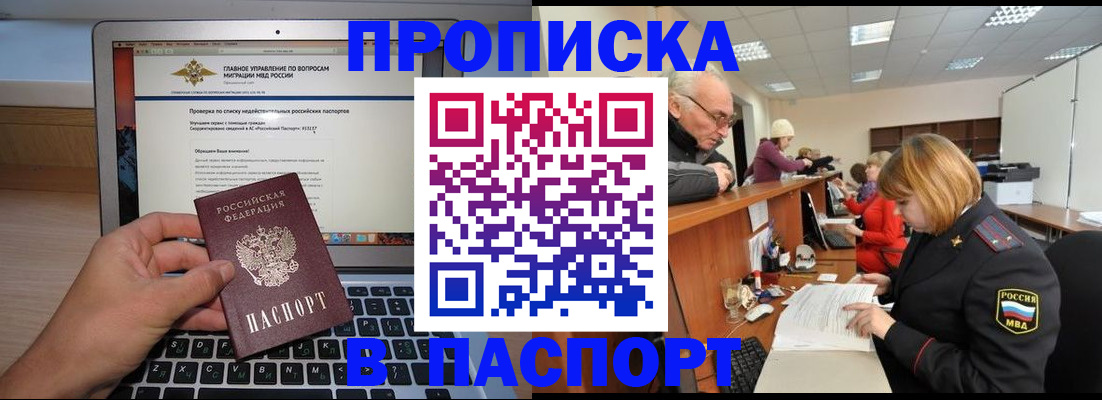 временная регистрация адрес в Абдулино