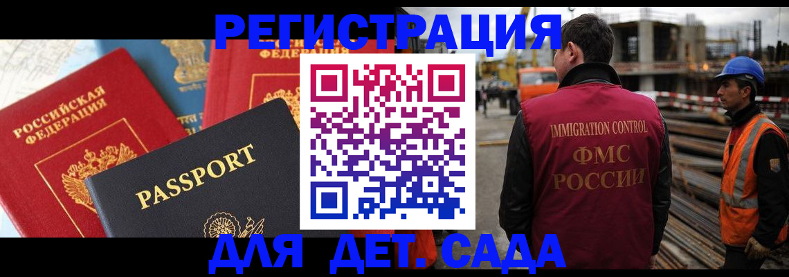 регистрация для школы в Абдулино