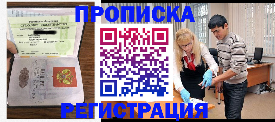 временная регистрация адрес в Абдулино