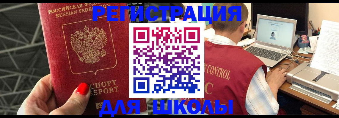 где прописаться в Абдулино