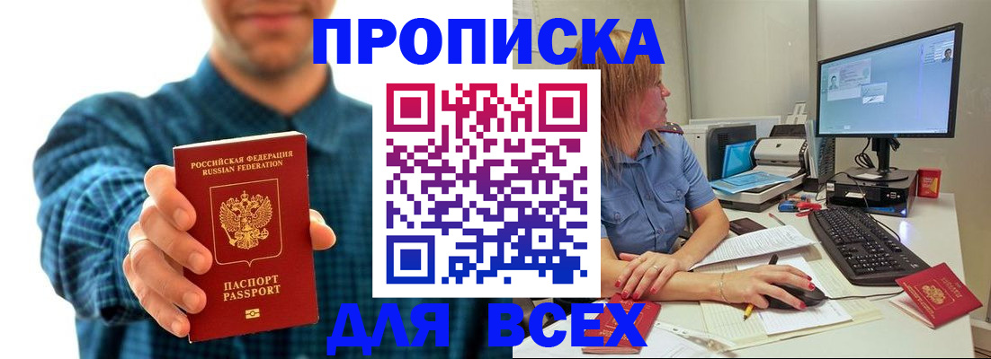 временная регистрация гарантия в Абдулино