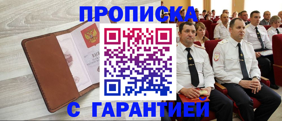 временная регистрация адрес в Абдулино