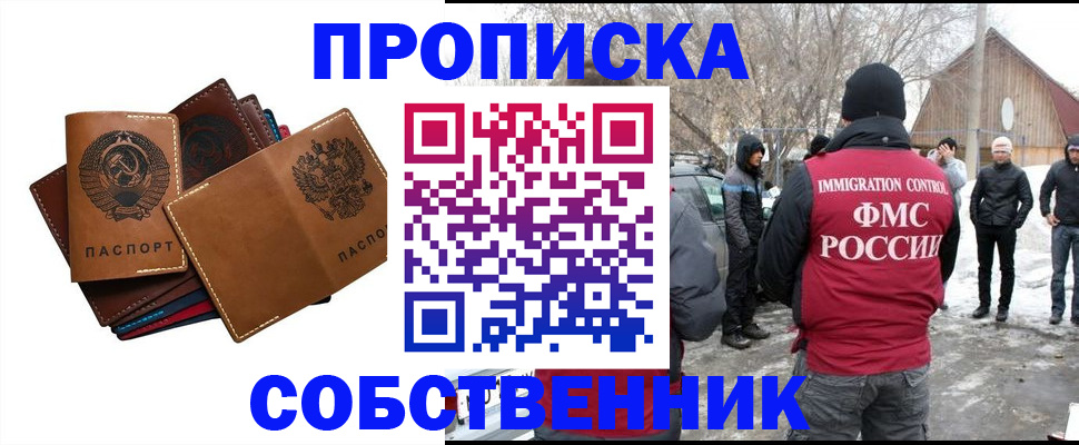 прописка паспорт в Абдулино