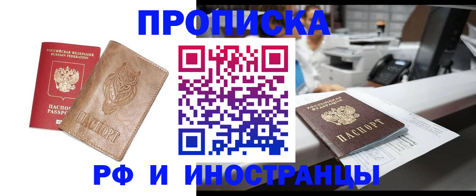 прописка регистрация в Абдулино