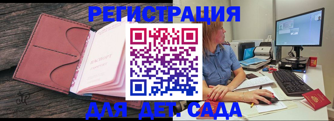 временная регистрация законно в Абдулино