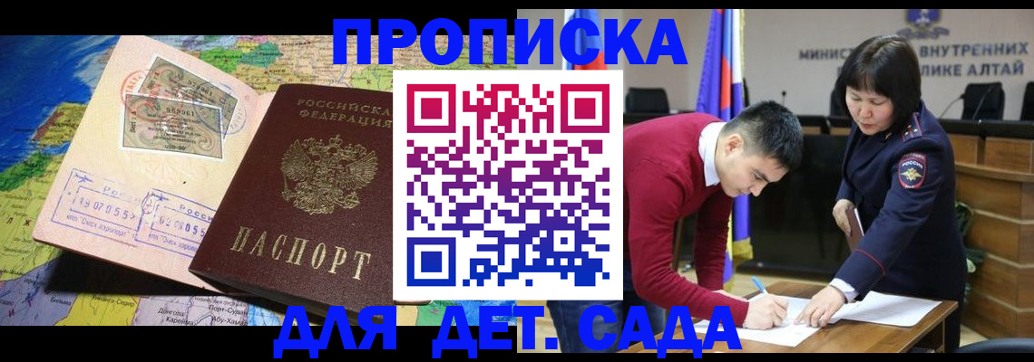 временная регистрация для всех в Абдулино