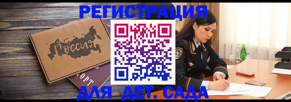 прописка гарантия в Абдулино