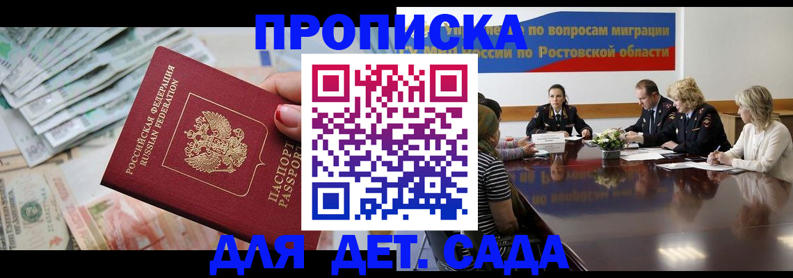 прописка 2025 в Абдулино