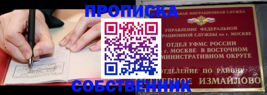 временная регистрация недорого в Абдулино