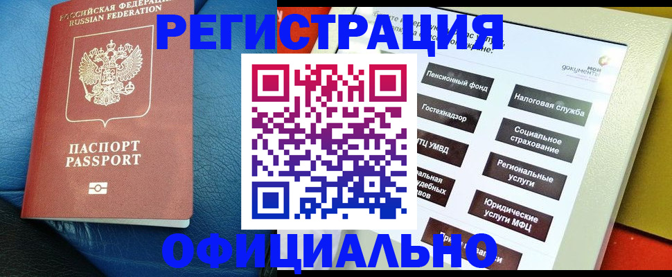 прописка для школы в Абдулино